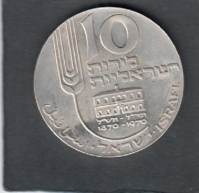 Beschrijving: 10 Lirot MIKVEH